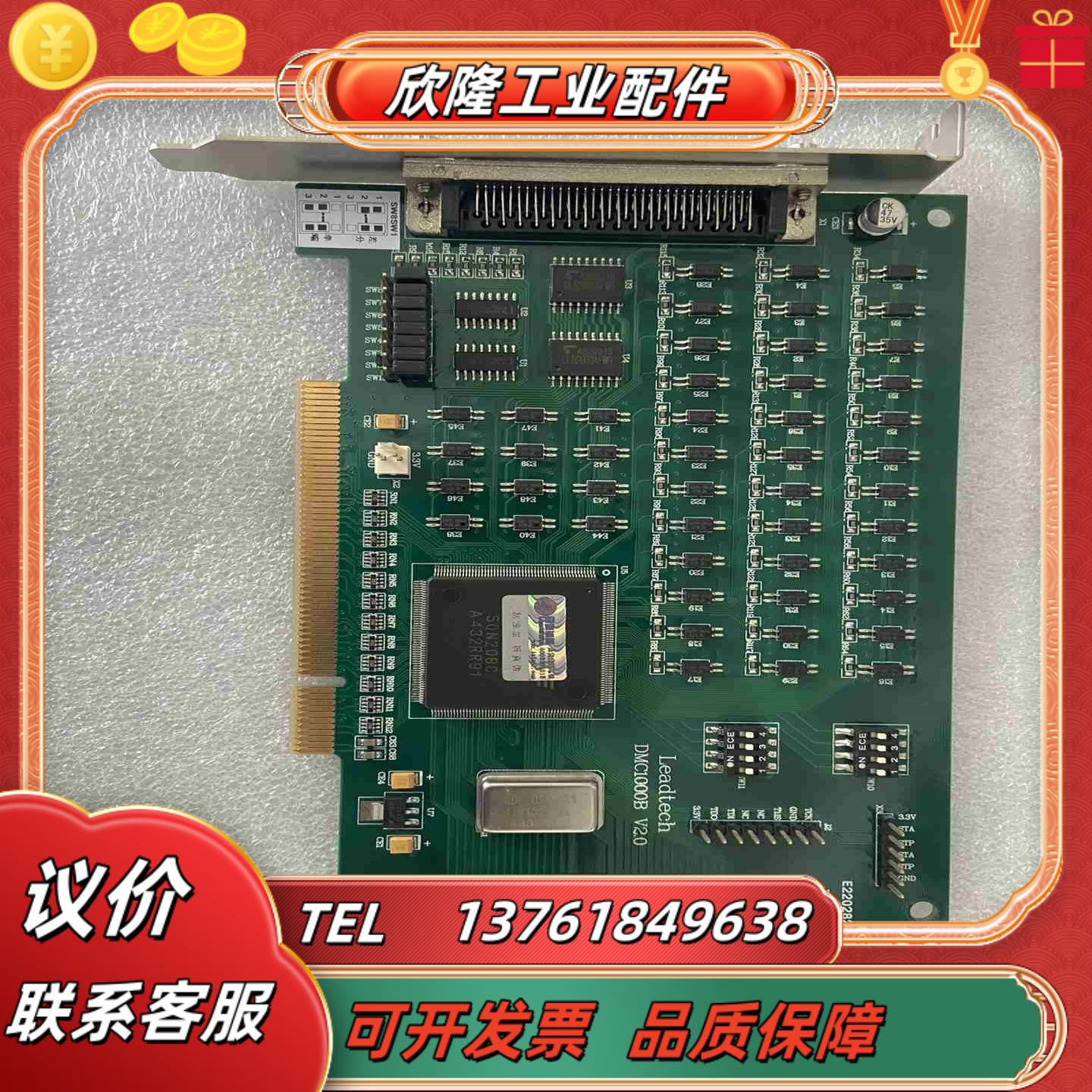 雷赛高性能运动控制卡 DMC1000B 成色新 现货议价