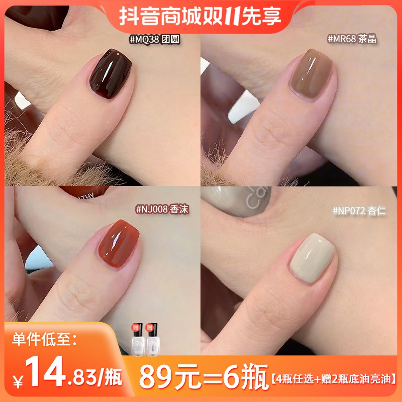 初秋美拉德【4瓶89】misscandy免烤速干可剥健康指甲油7ml返潮复