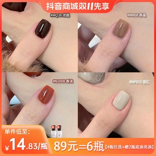 任选4瓶满减 misscandy免烤速干持久水性健康猫眼指甲油7ml