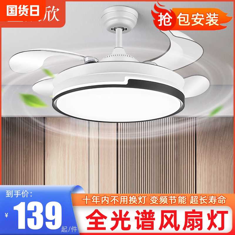 展欣隐形风扇灯客厅餐厅家用一体吊扇灯2025新款卧室吸顶电扇灯