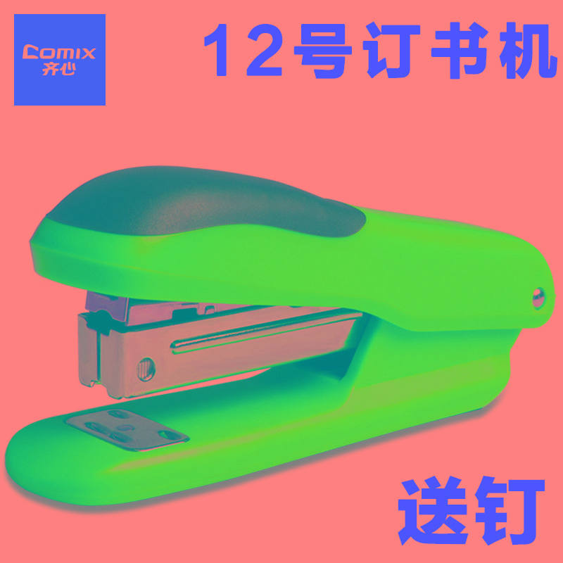 齐心省力订书机加厚大号订书器迷你订书机中号学生可旋转订书器重