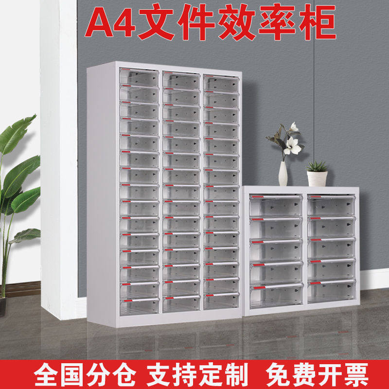 办公a4文件柜资料多层抽屉式塑料档案票据存放效率收纳整理铁皮柜