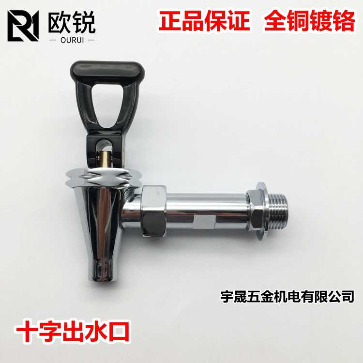 欧锐正开水器开水机龙头4分耐高温 咖啡机 欧式水龙头YS205S