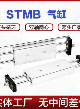 STMB STMS滑台气缸10 16 20 25X50X75X100X125X150X200S双轴气缸