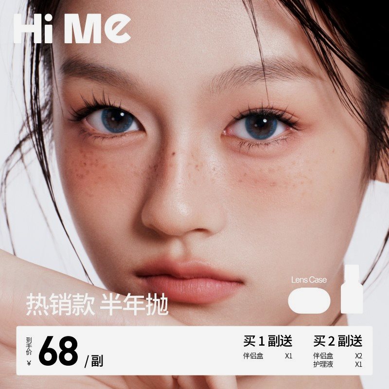 HIME半年抛彩色美瞳三明治学生日常日光棕黑心玫瑰2片HIME