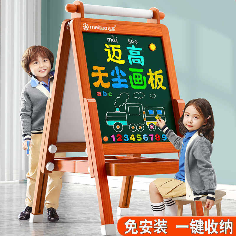 迈高儿童尘画板双面可擦小黑板支架式家用小学生教学写字板画架