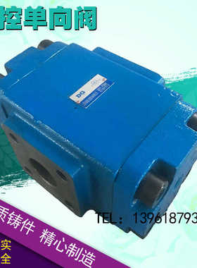 液控单向阀 液压阀 DFY-F50H1  DFY-F50H2  DFY-F32H1  DFY-F32H2