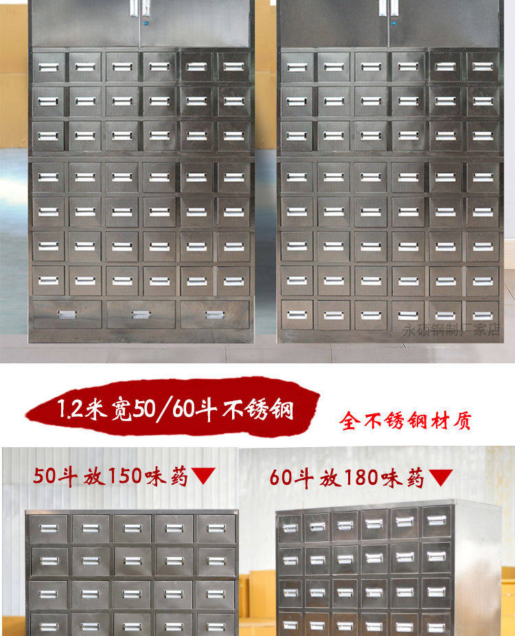 В аптечке 中药柜子加厚钢制不锈钢中药调剂台药品柜抓药台中草药柜
