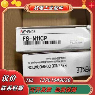 N11CP 原装 KEYENCE 基恩士光纤放大议价 正品
