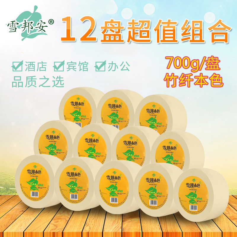 雪邦本色大卷纸厕用务大盘纸整箱竹浆用酒店卷筒纸家用卫生纸