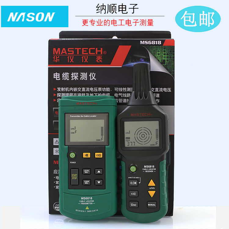 华仪线缆探测仪MS6818 地埋电缆测试仪墙内电缆测试仪寻线仪