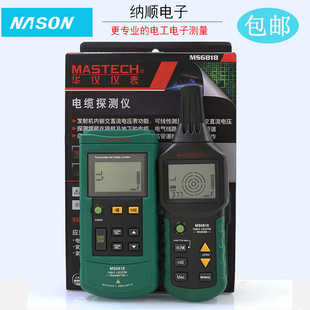 华仪线缆探测仪MS6818 地埋电缆测试仪墙内电缆测试仪寻线仪