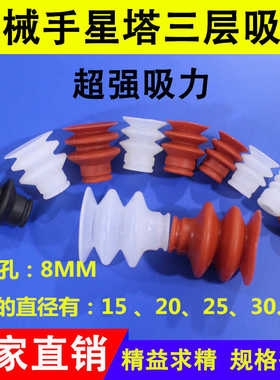 机械手配件SATR星塔三层硅胶真空吸盘黑色丁晴橡胶防静电强力吸嘴