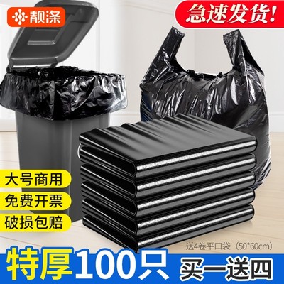 大垃圾袋大号黑色加厚商用手提式物业酒店环卫户外大垃圾桶塑料袋