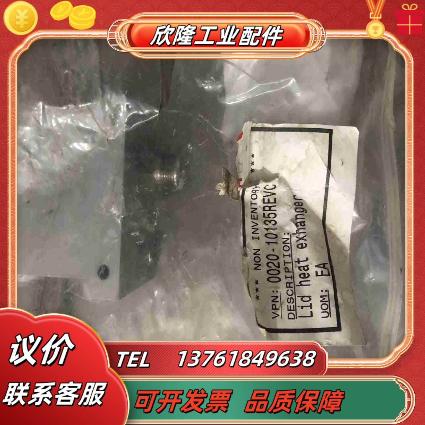 AMAT 0020-10135REVC需要的联系我议价,3C数码配件,隔离器/耦合器,淘宝优惠券,粉丝福利购,淘宝优惠卷