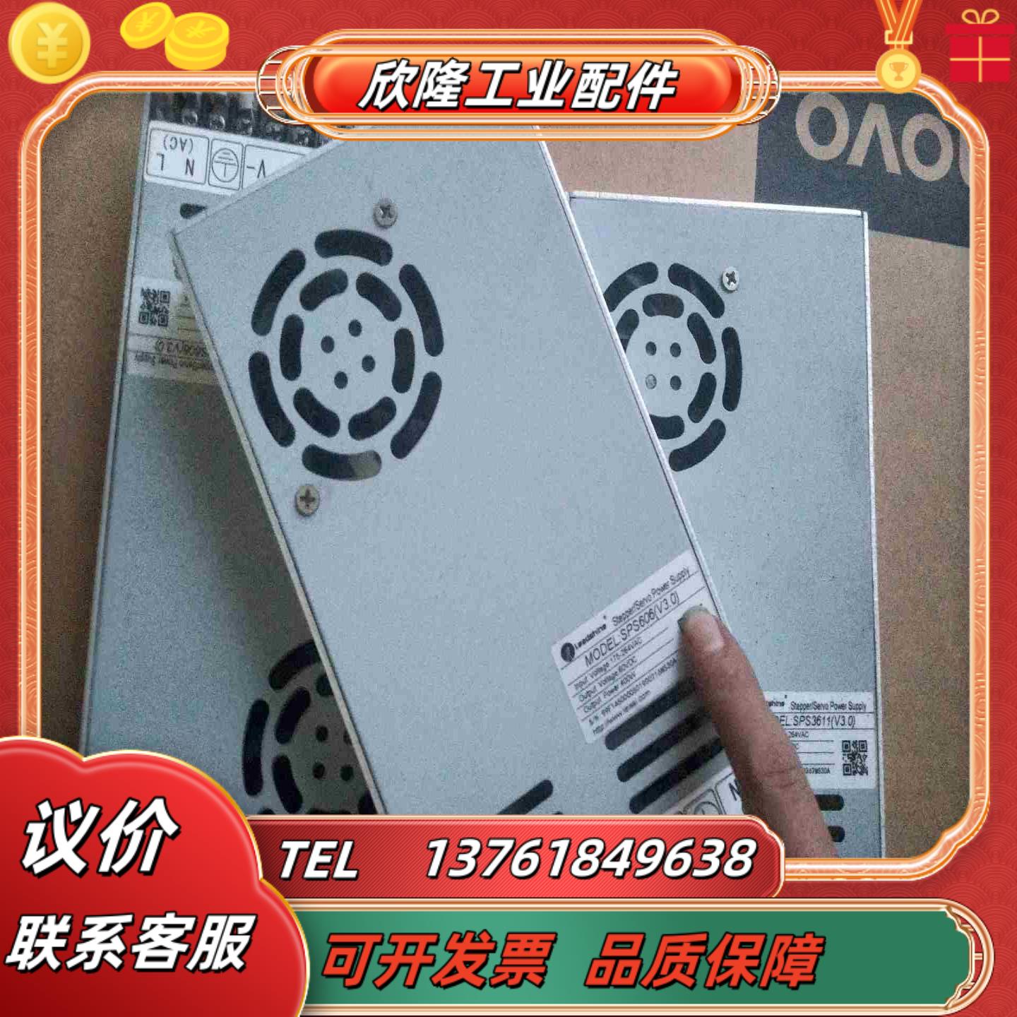 雷赛智能SPS606  v30伺服步进电源  有2议价