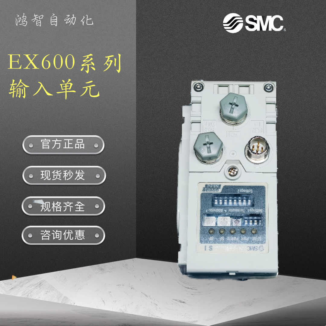 SMC阀岛EX600-DXPD/B-SDN2A-SPN1-SPR1A-DYPB-ED3/2-ZMV1串行传送