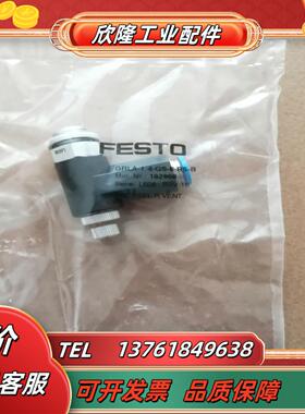 全新原装FESTO单项节流阀162968  GRLA-1/4-QS-8-RS-B议价