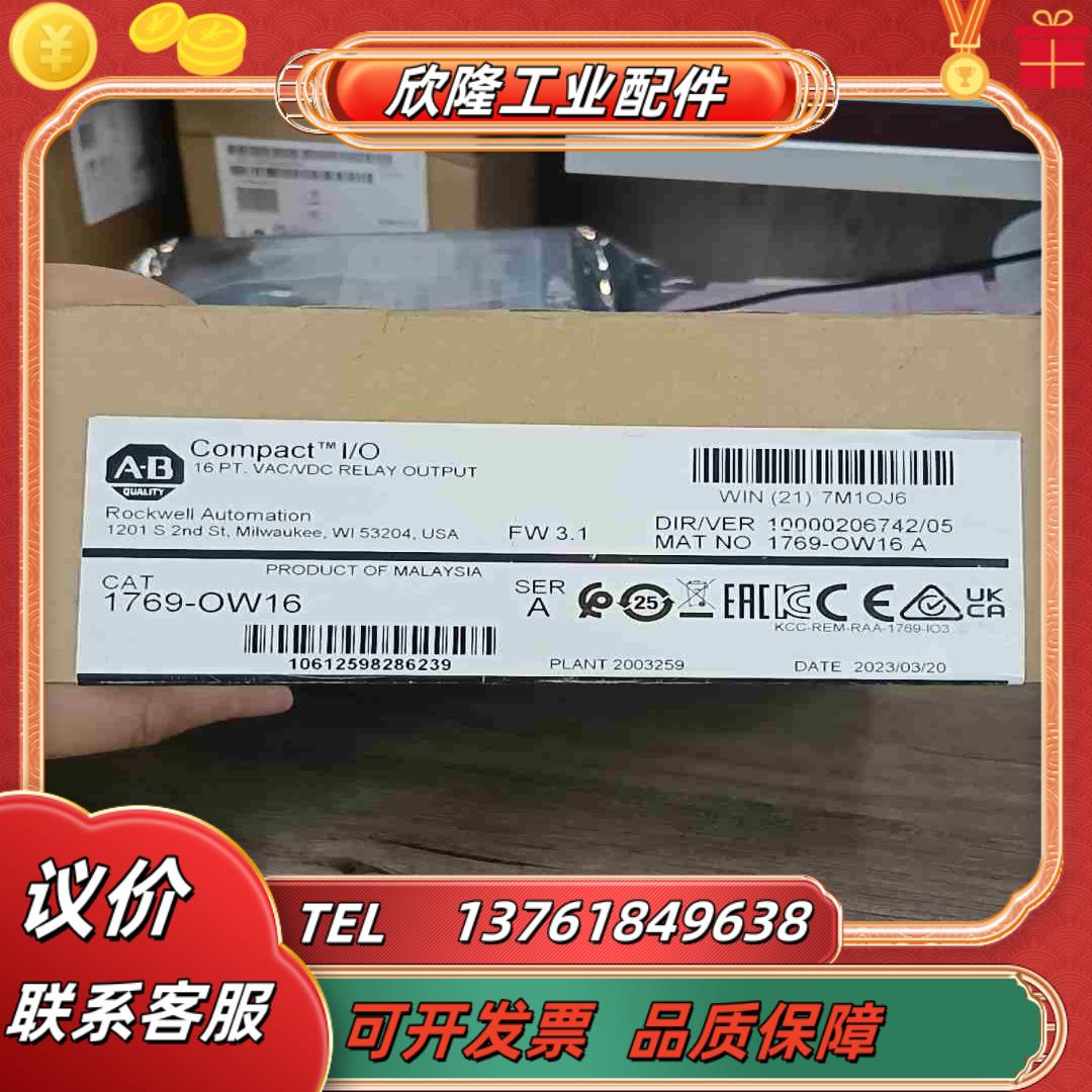 AB  1769-OW16   AB模块全新现货议价议价