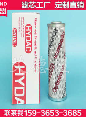 贺德克hydac0140D010ON 冲床高压液压滤芯 1250489 0140D010BN4