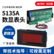 200v 5135a数显表电流表dc10a 2a数显电压表直流dc20v 三位半表头