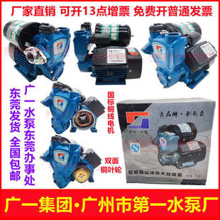 广一智能全自动增压泵家用冷热水自吸泵加压自动启停自来水全静音