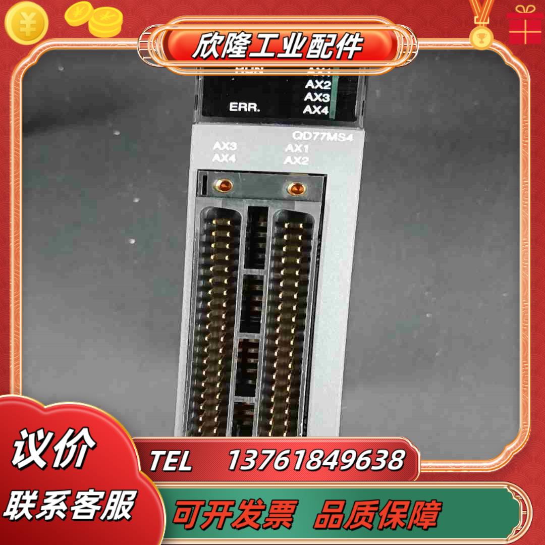 模块QD77MS4成色功能正常议价出议价