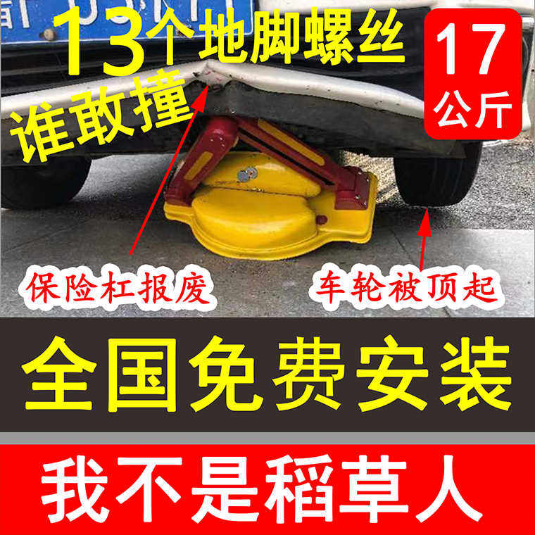 重型固坚遥控车位锁充电桩地锁厂家抗撞感应智能防占位神器包安装