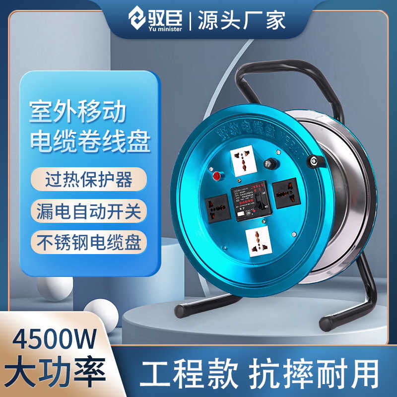 移动电缆盘线盘绕线盘空盘卷线盘线缆盘拖线盘线轴电线盘收线器