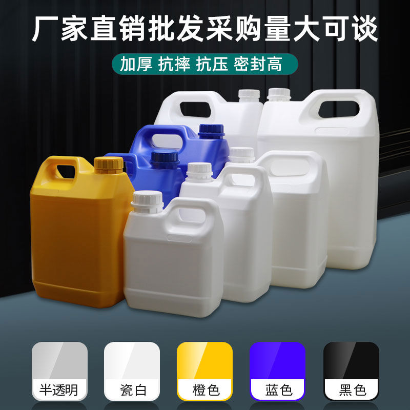 圣柏澳食级5升加厚塑料桶壶1方桶2消毒液酒桶10油桶12.5L升公斤