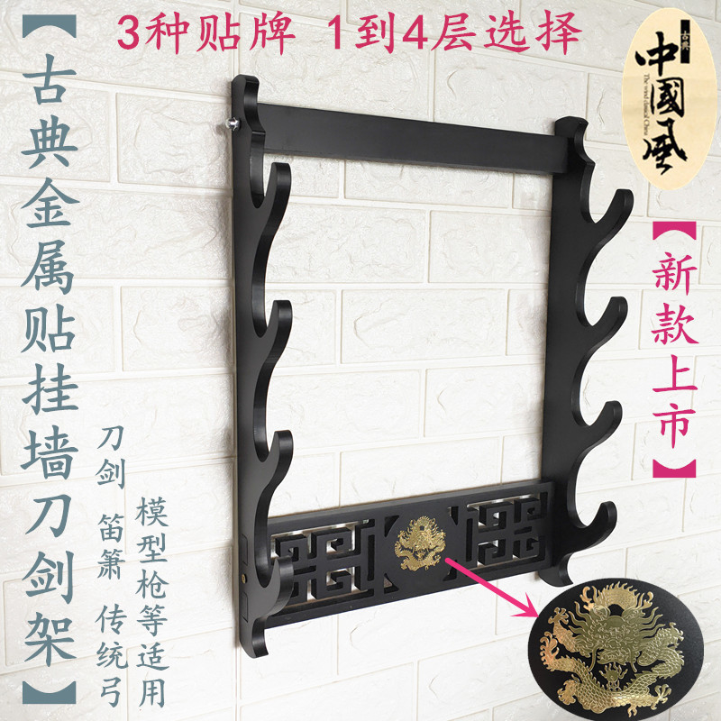 古典镂空龙泉剑托挂墙刀剑架传统弓架挂架龙兵器架笛箫架模型枪架