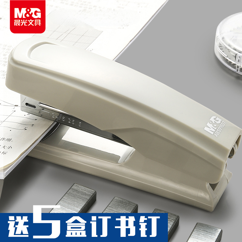 晨光文具订书机学生用家用办公多功能可旋转大号订书器装订机