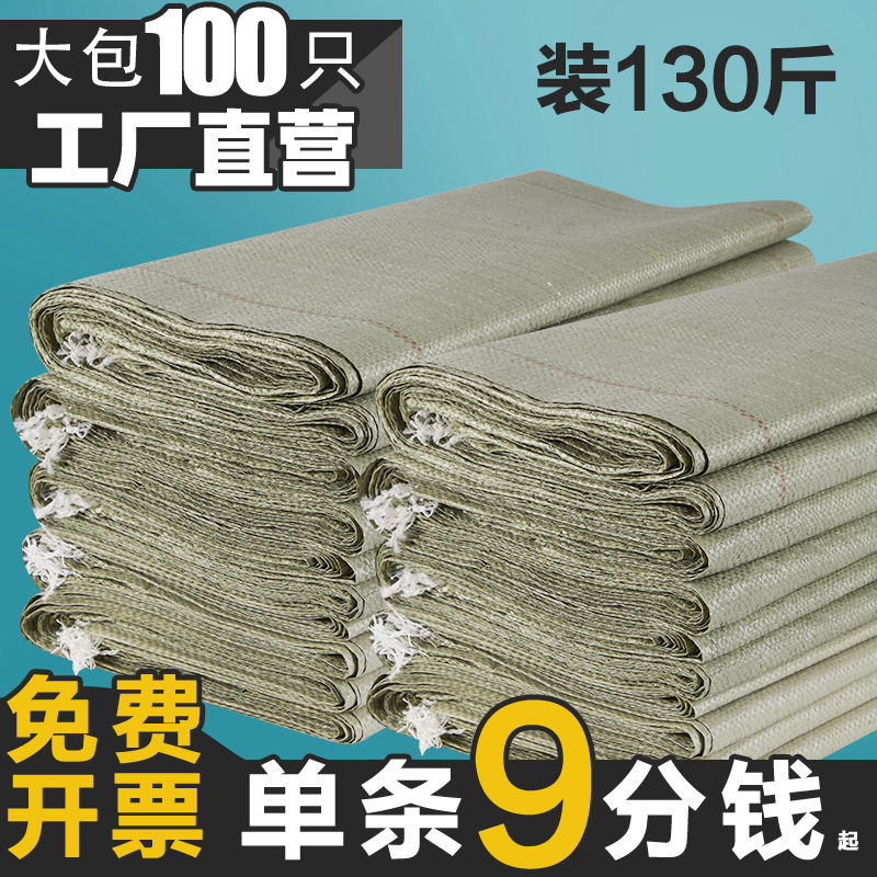 编织袋批发蛇皮建筑垃圾清运袋子大号搬家麻袋装沙尼龙口袋米袋子