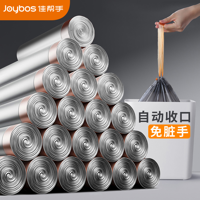 佳帮手垃圾袋家用加厚手提式大号抽绳实惠装黑色背心式塑料袋