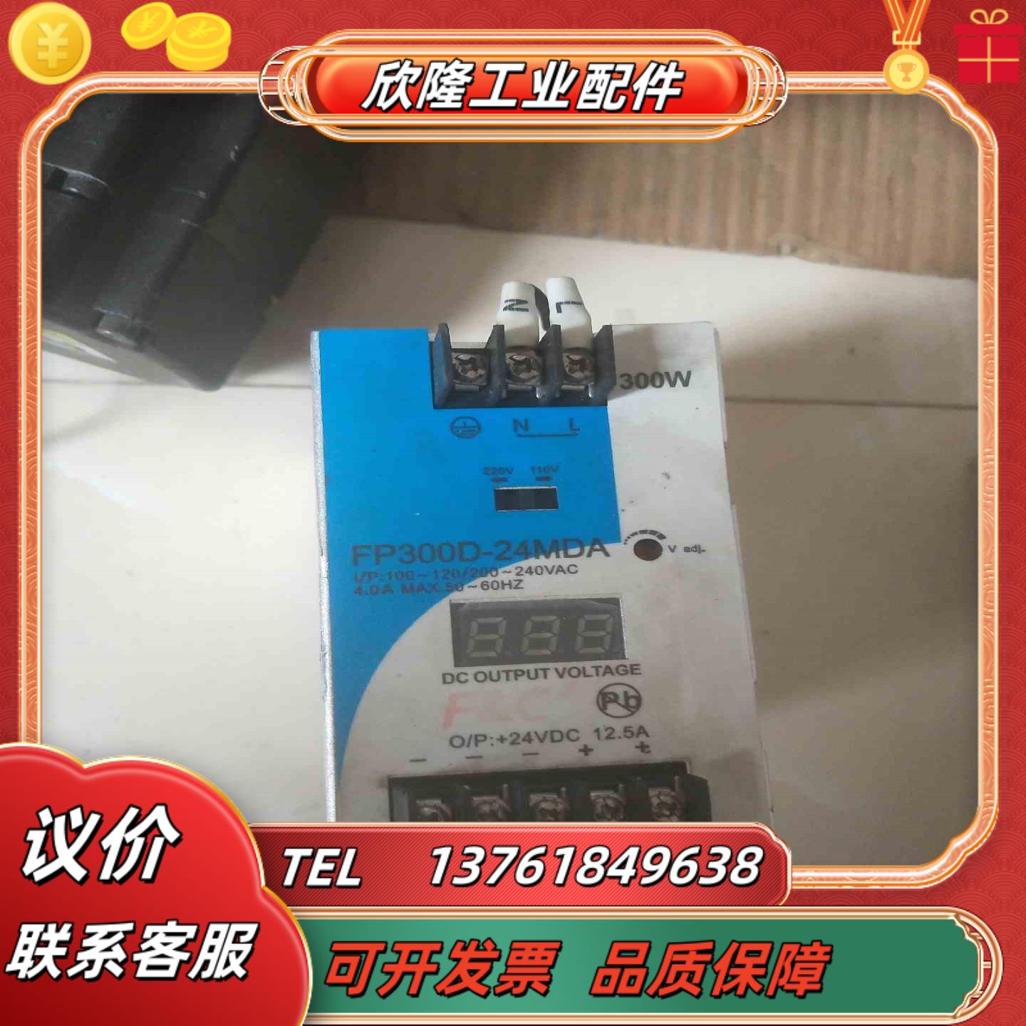 F&C嘉准导轨电源 FP300D-24MDA 导轨电源