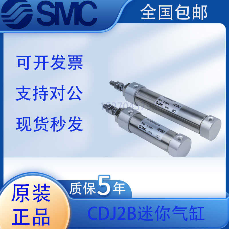 SMC正CDJ2B16-5-10-15-20-25-30-40-50-60SR  R  S T TR CJ2B