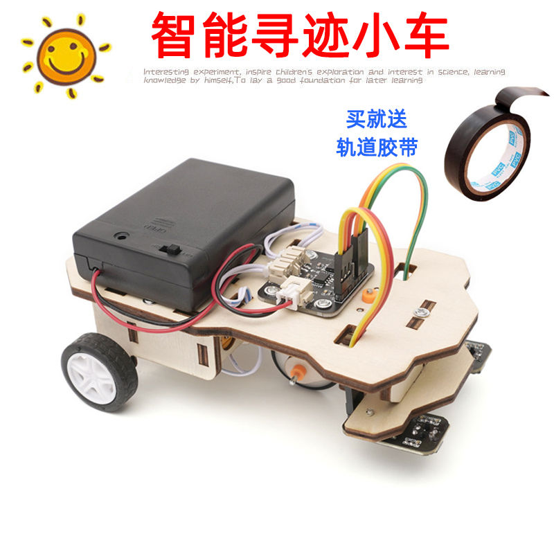 物理小发明自制红外循迹巡线智能小车中学生手工科技小制作材料包