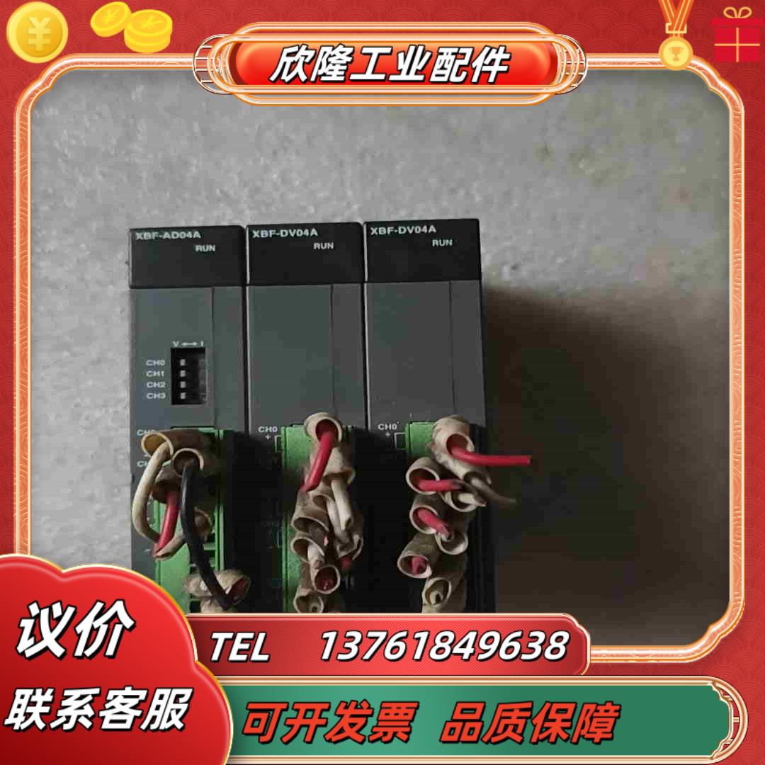 LS  XBF-DV04A  质量保证    议价议价