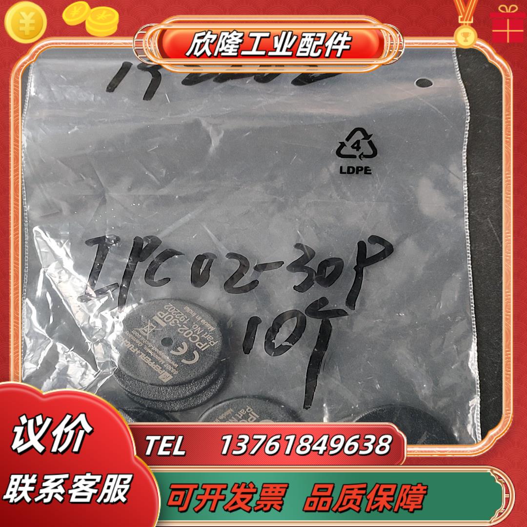 德国倍加福IPC02-30p处理65个有20个
