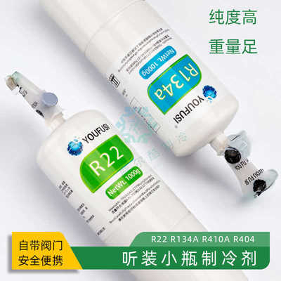 优氟斯R22R134AR404R1234YF听装制冷剂瓶空瓶双向阀门回收冷媒瓶