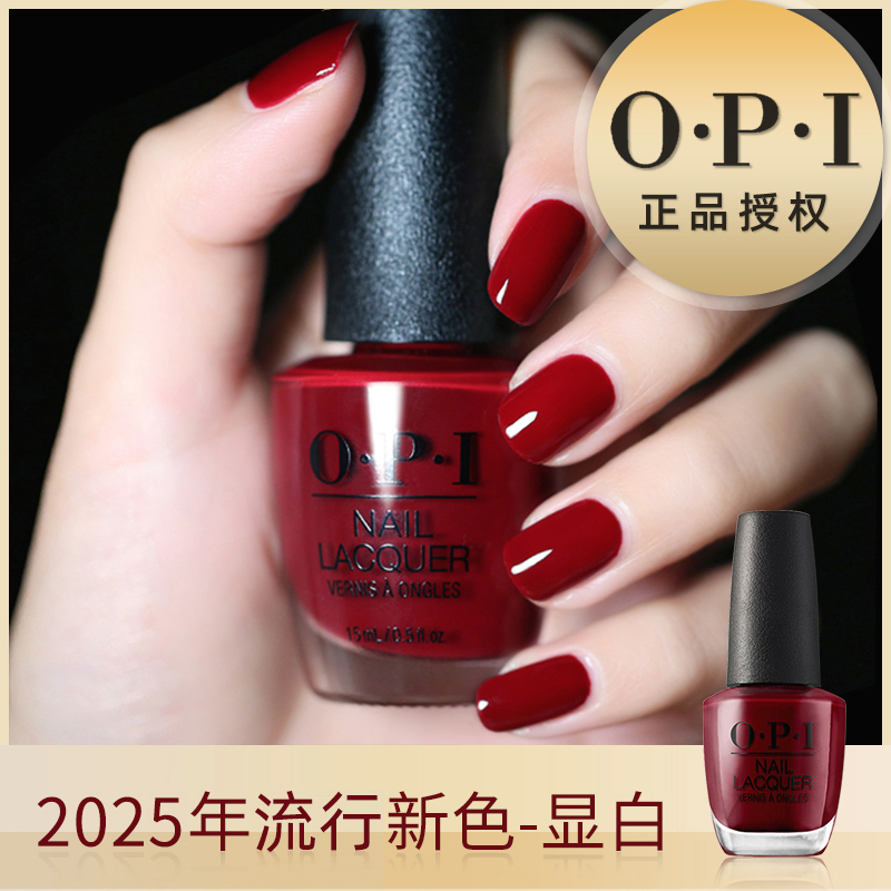 OPI指甲油红色 2025年新款显白免烤持久快干不可撕油性不可剥脚黑