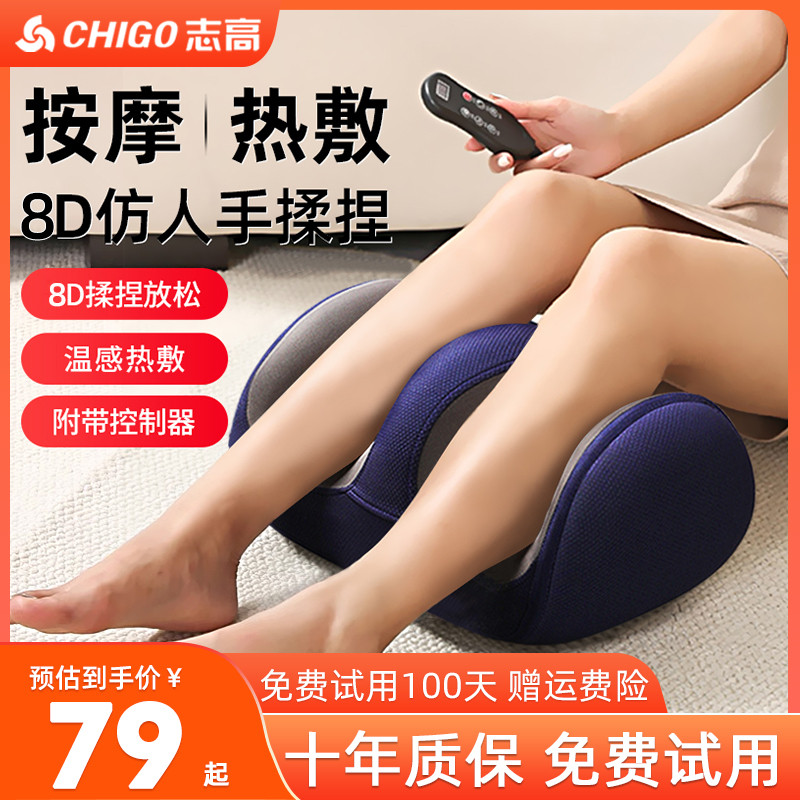 志高小腿部按摩器全自动揉捏按脚底足疗机足底按摩仪肌肉放松神器