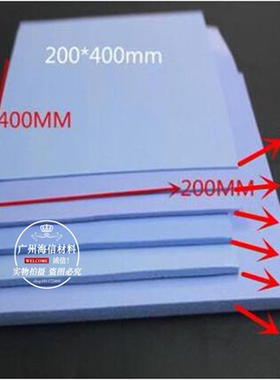 包邮导热软矽胶400*200 CPU散热绝缘软硅胶垫片可背双面胶 可裁切