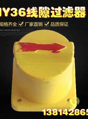 HY36B-5 HY36B-12 HY36B-25*100线隙式滤油器 过滤器 铜丝过滤网