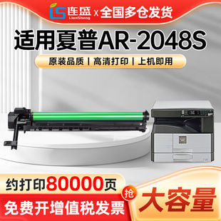 2648 3148 2658 适用夏普AR2048S 3158 2048NV 3558 SF245 2348D