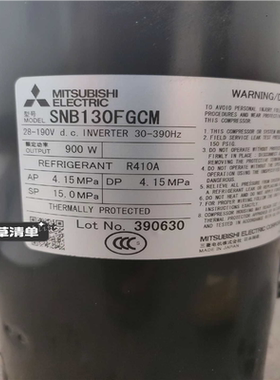 【汇生】三菱SNB130FGCM变频压缩机【议价】