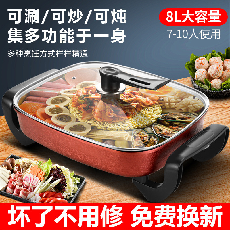 家用电热锅多功能电炒锅韩式电火锅烤鱼宿舍炒菜不粘锅一体小电锅