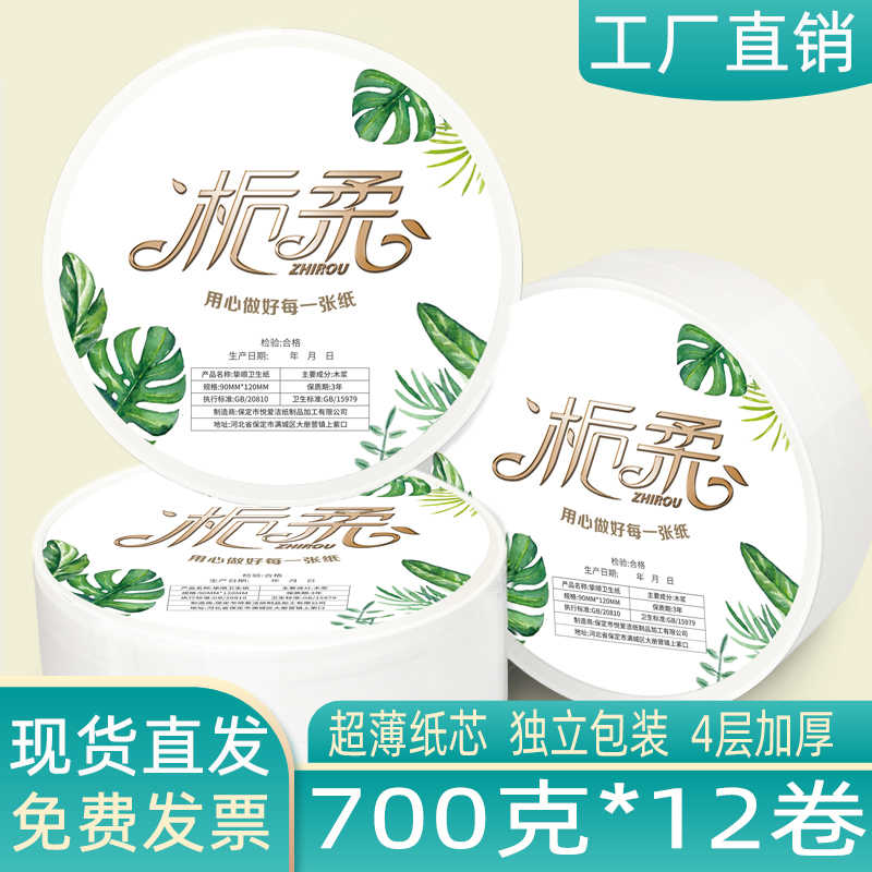 大盘纸用整箱大卷纸厕纸酒店专用公共卫生间厕用实惠700克*12卷