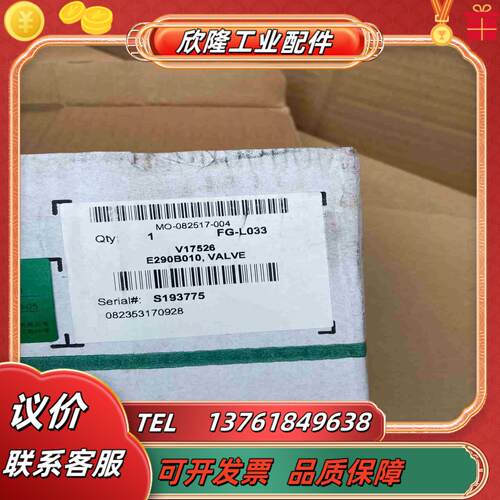 ASCO角座阀E290B010DN25的黄铜阀体全新未议价