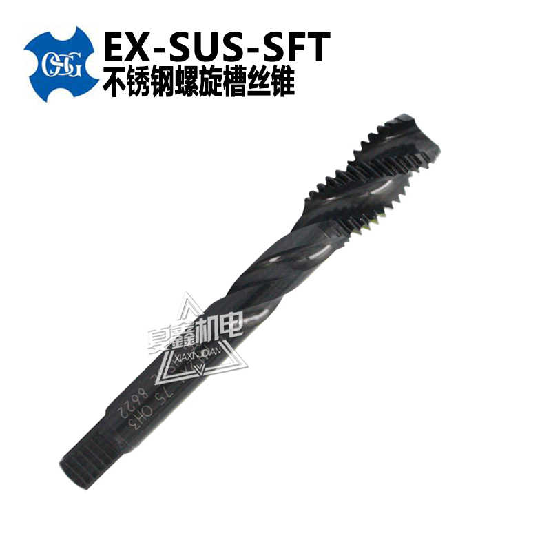 正宗日本OSG欧士机不锈钢专用含钴HSSE螺旋槽丝锥丝攻EX-SUS-SFT